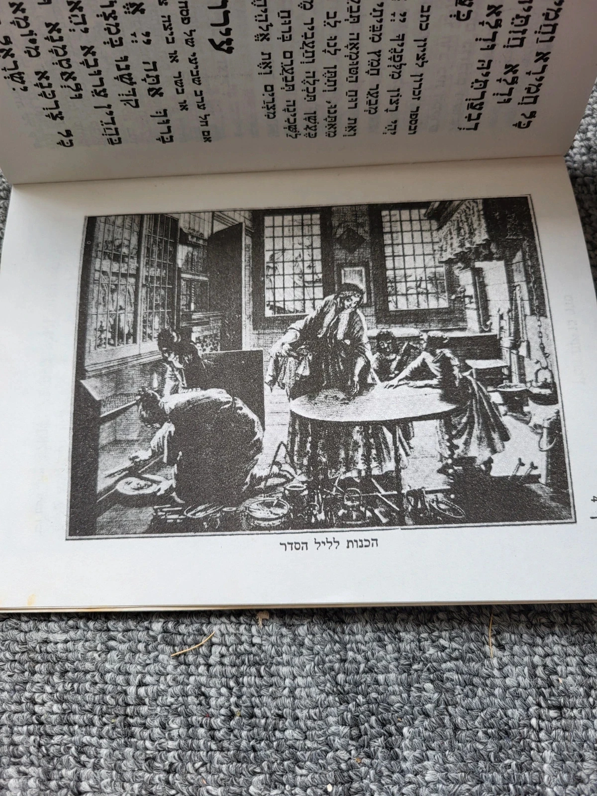 Libro de Haggada de Pésaj - Edición Nadjar - Judaica Ilustración Hebreo – photo 4